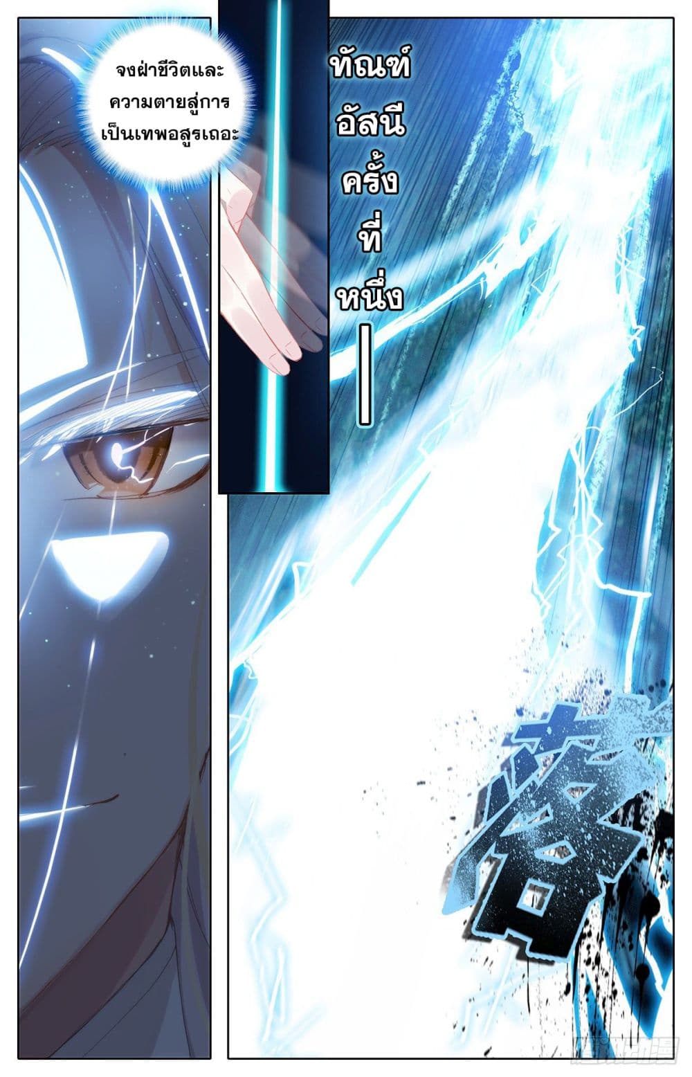 Azure Legacy page 10