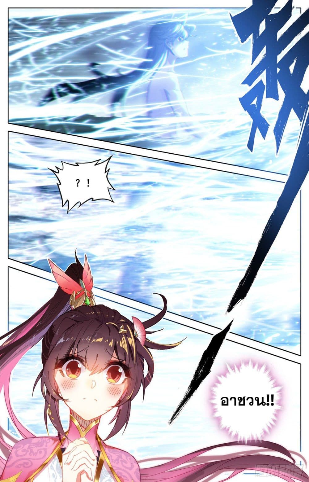 Azure Legacy page 11
