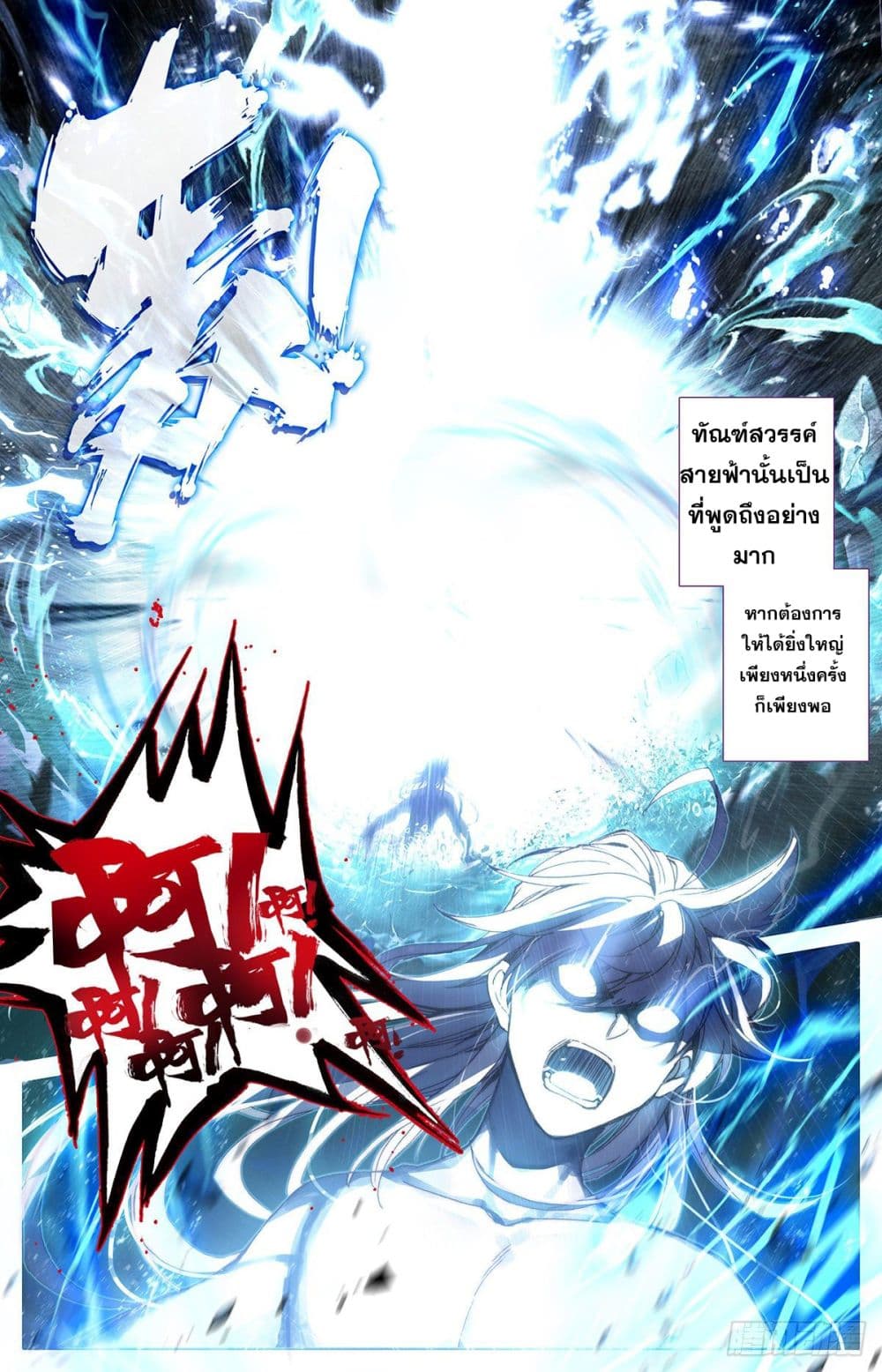 Azure Legacy page 12