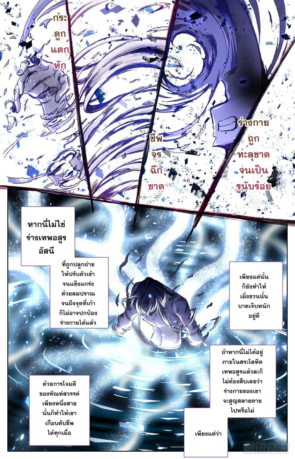 Azure Legacy page 13