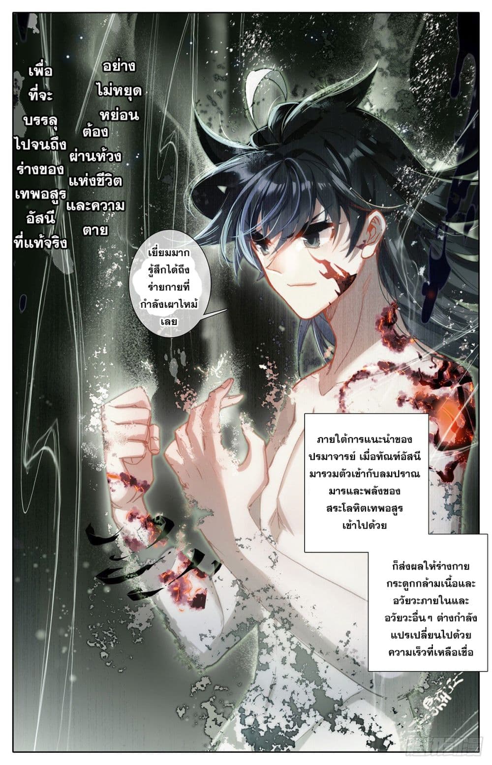Azure Legacy page 14