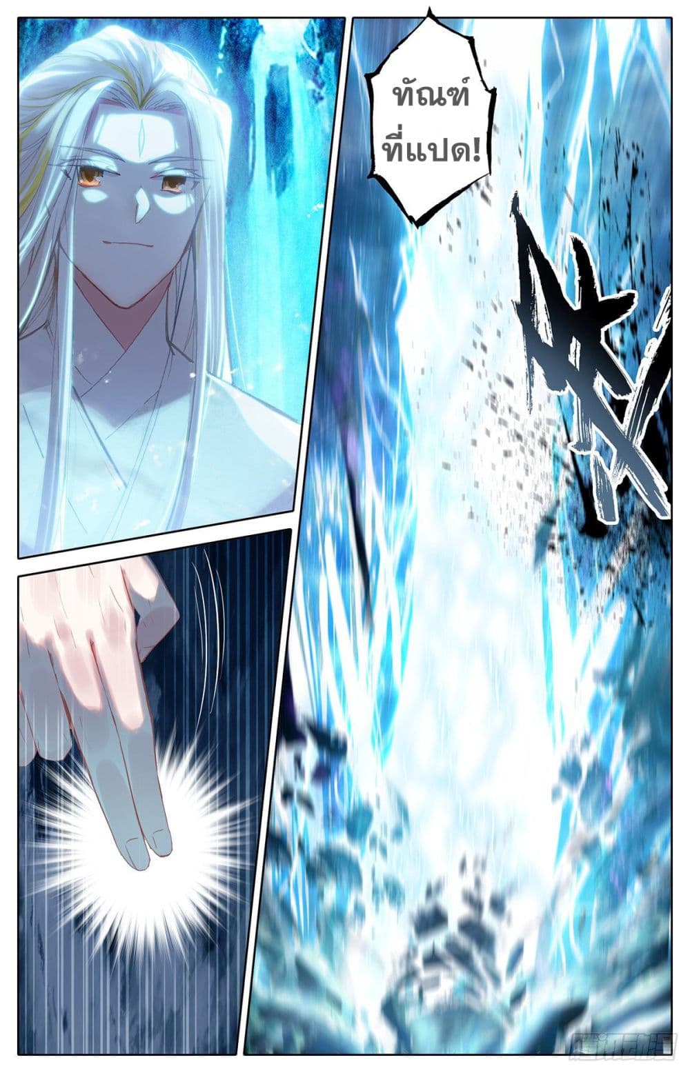Azure Legacy page 17