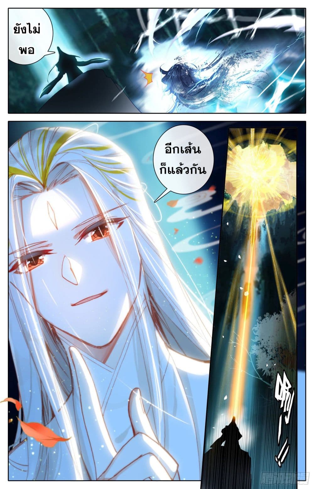 Azure Legacy page 4