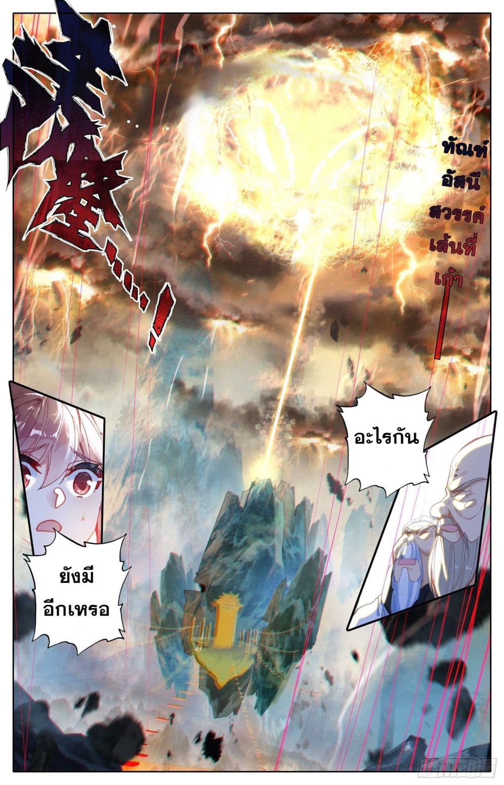 Azure Legacy page 5