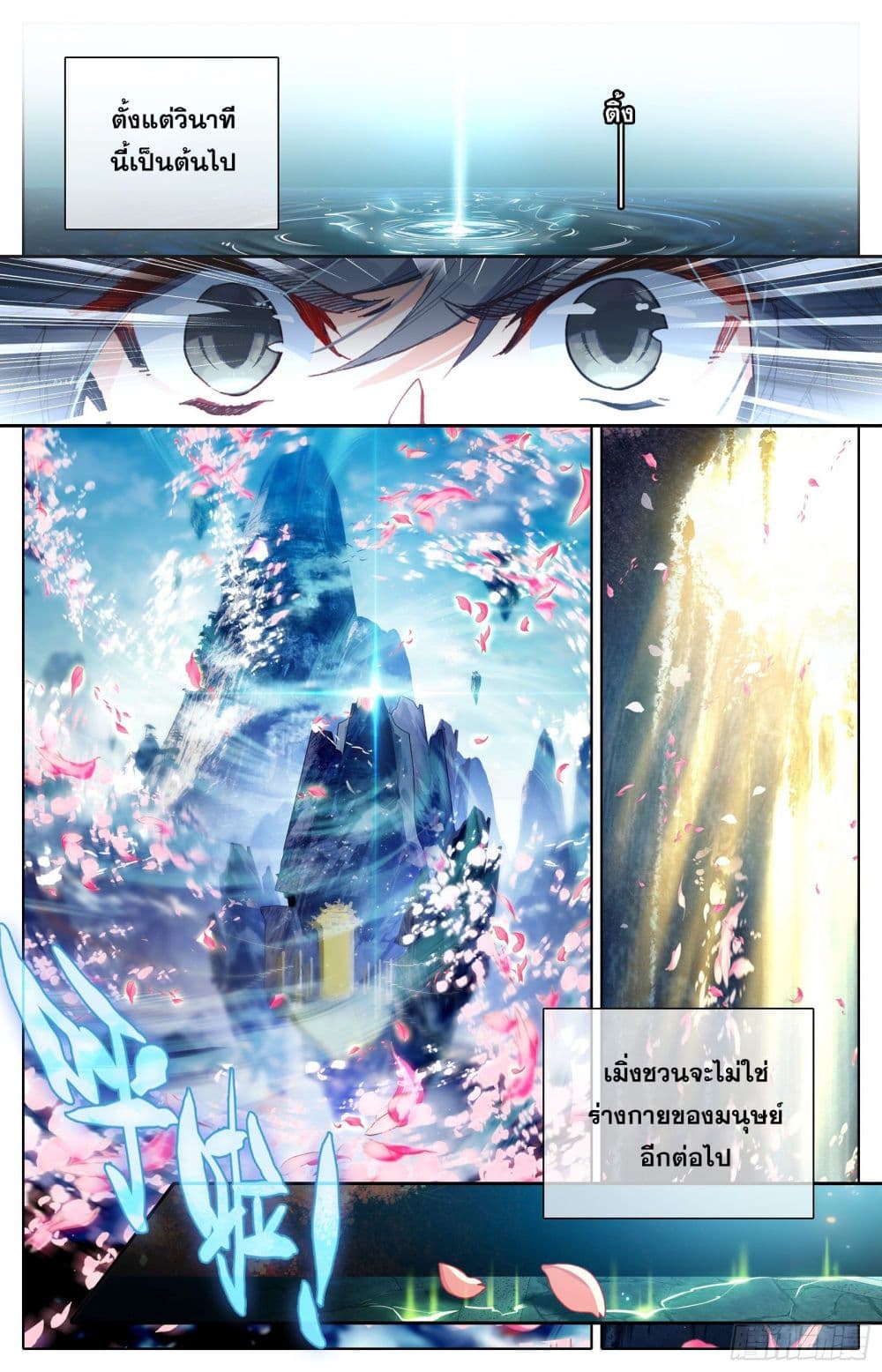 Azure Legacy page 9