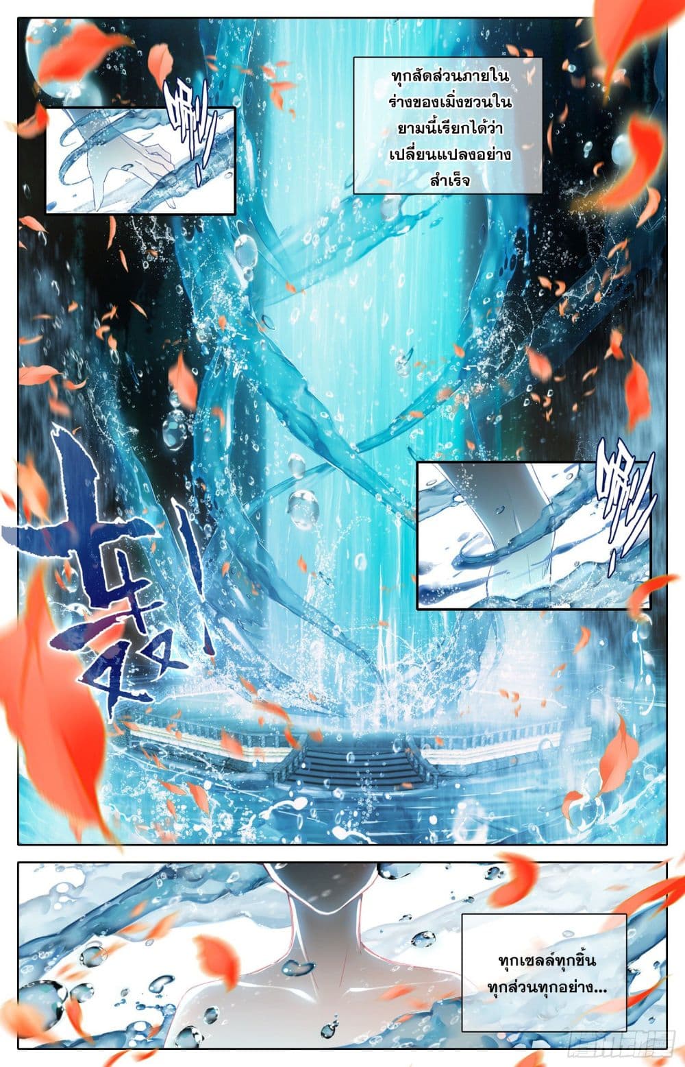 Azure Legacy page 10