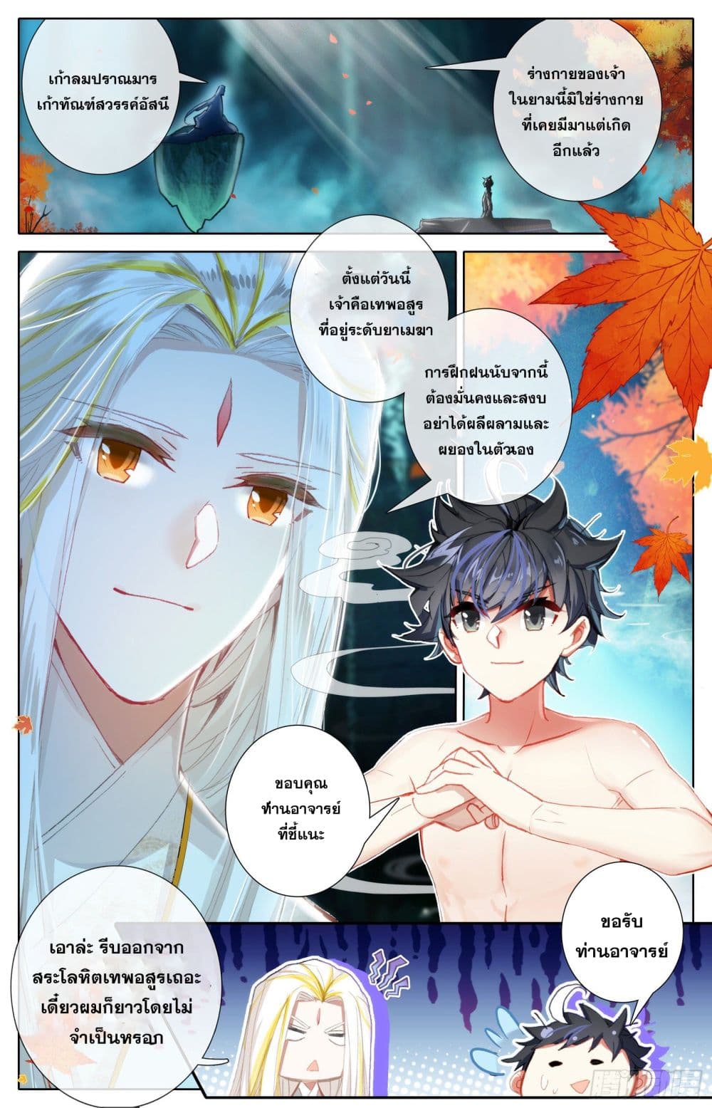Azure Legacy page 12