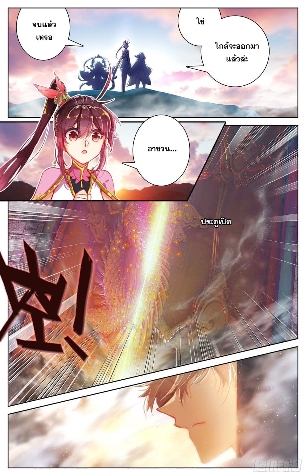 Azure Legacy page 13