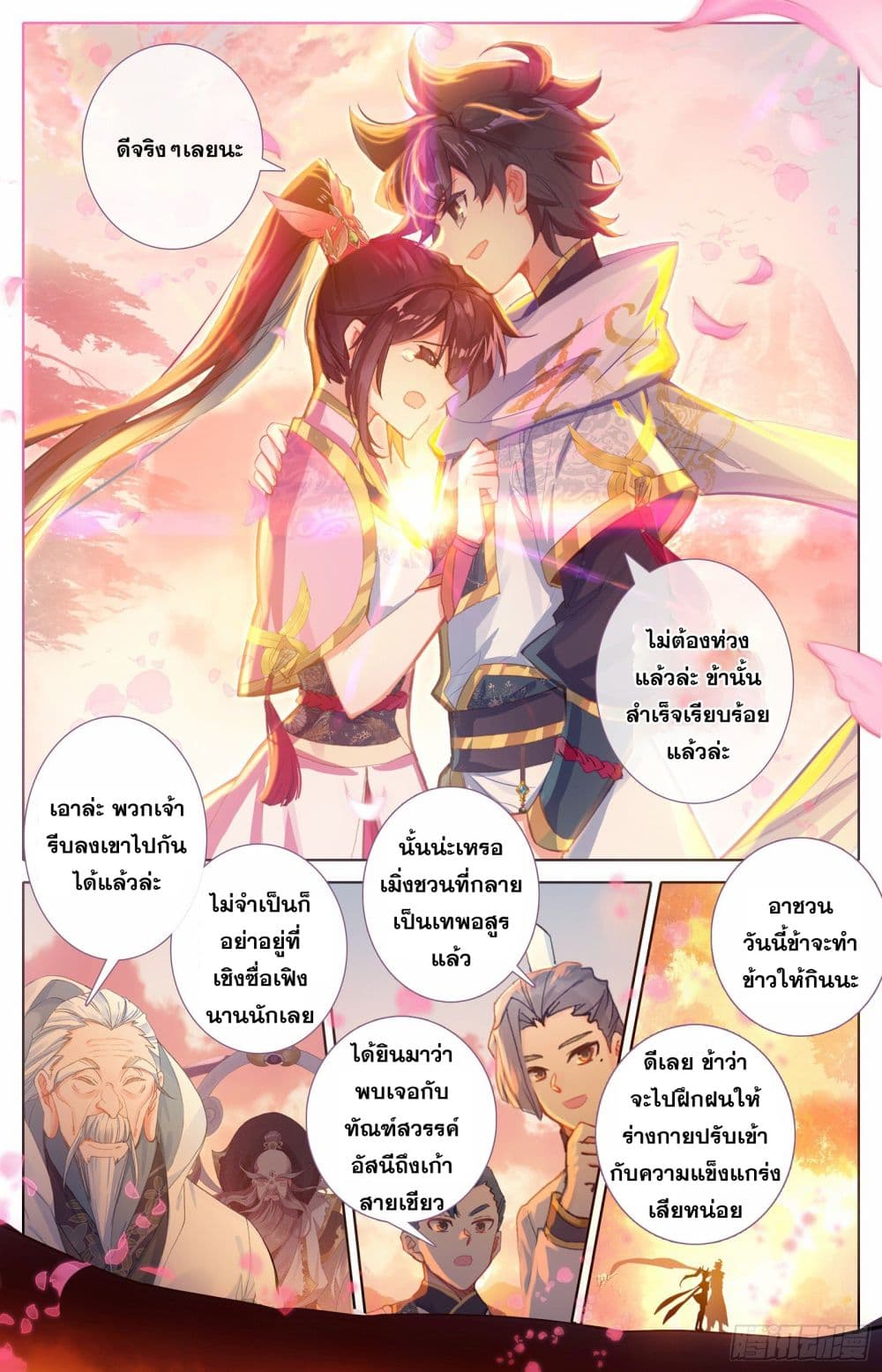 Azure Legacy page 15