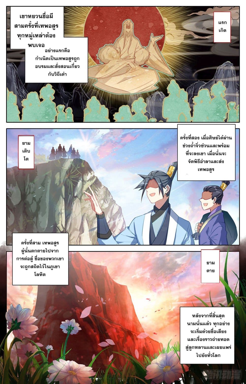 Azure Legacy page 2