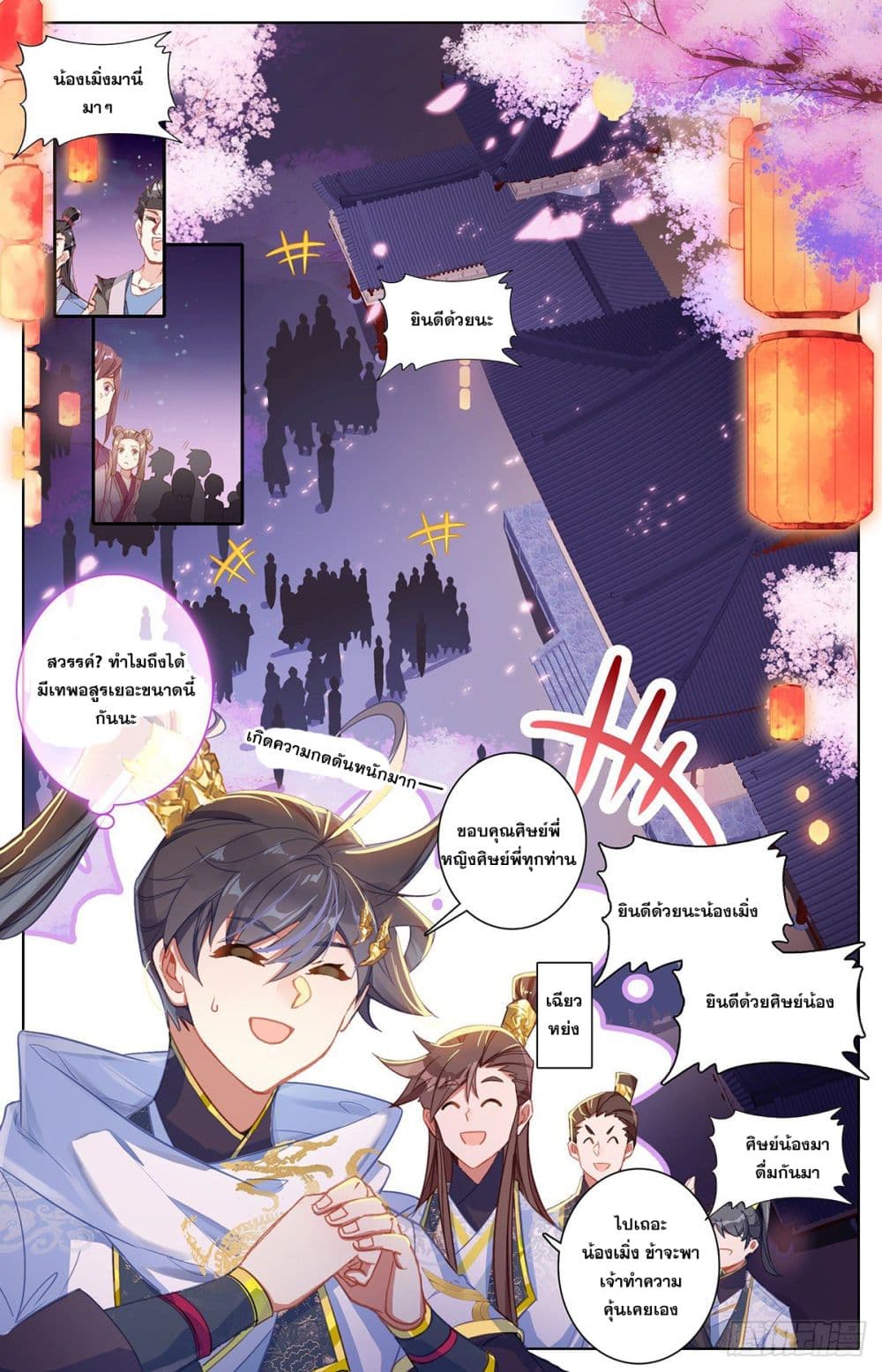 Azure Legacy page 4