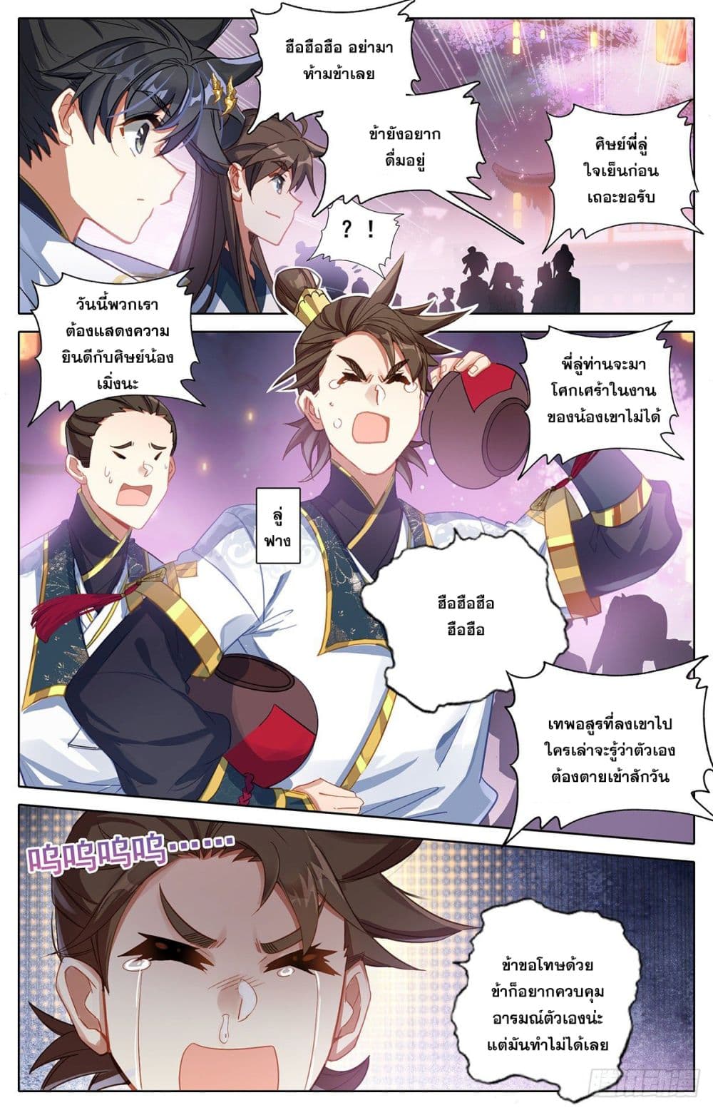 Azure Legacy page 5