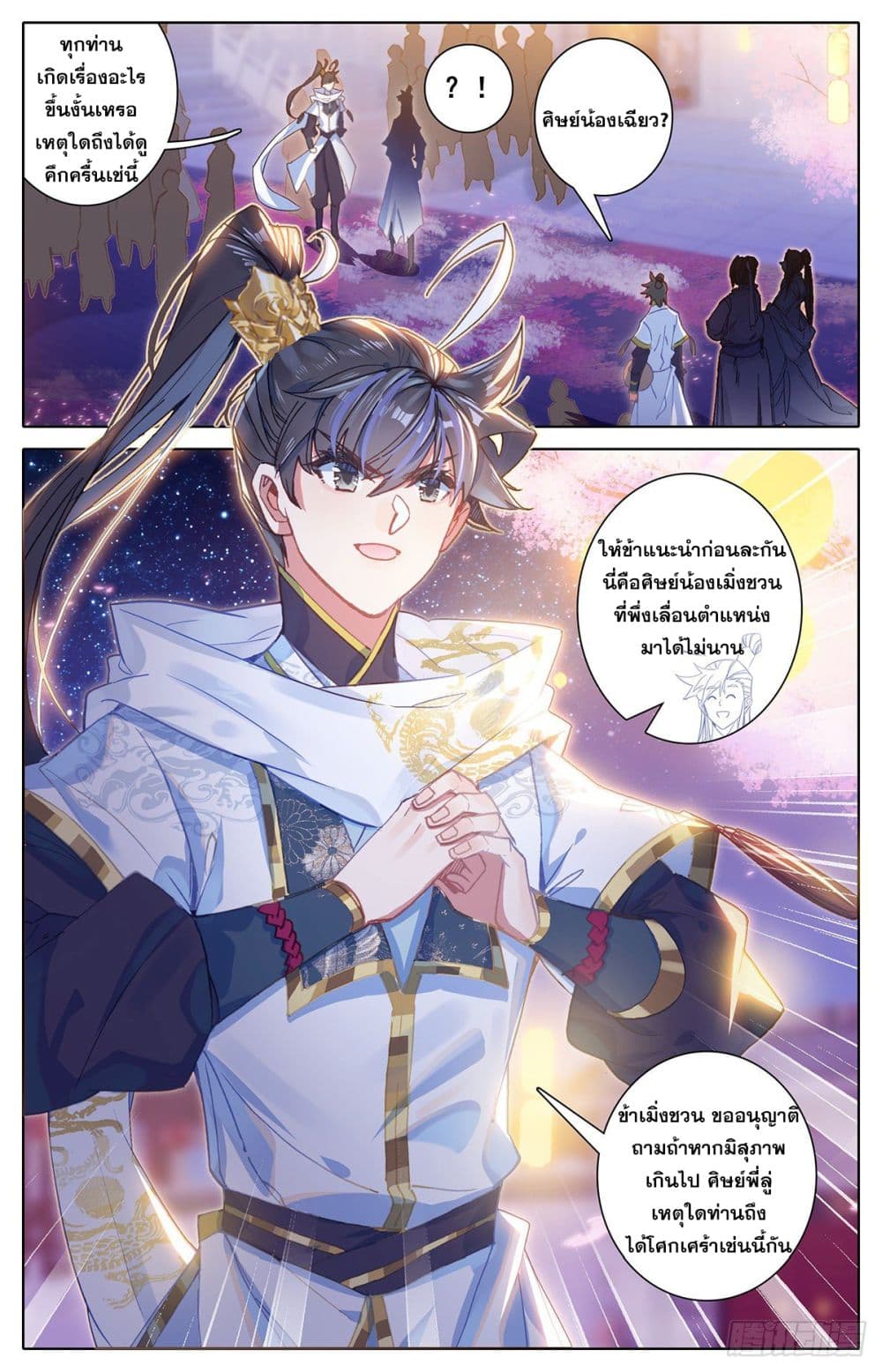 Azure Legacy page 6