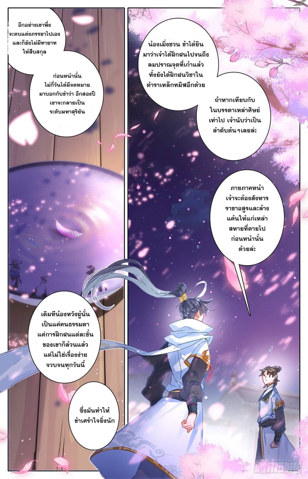 Azure Legacy page 9