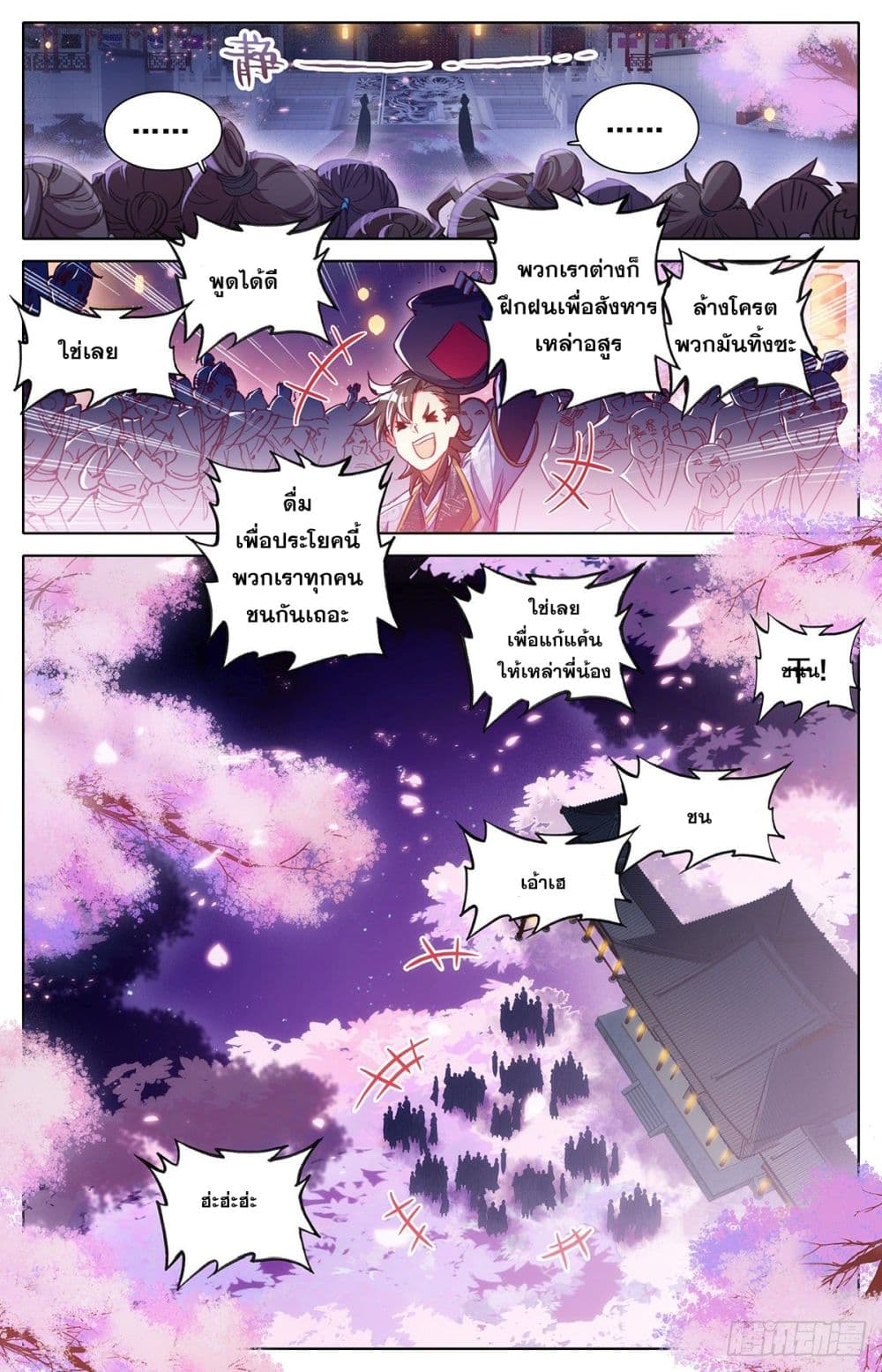 Azure Legacy page 11