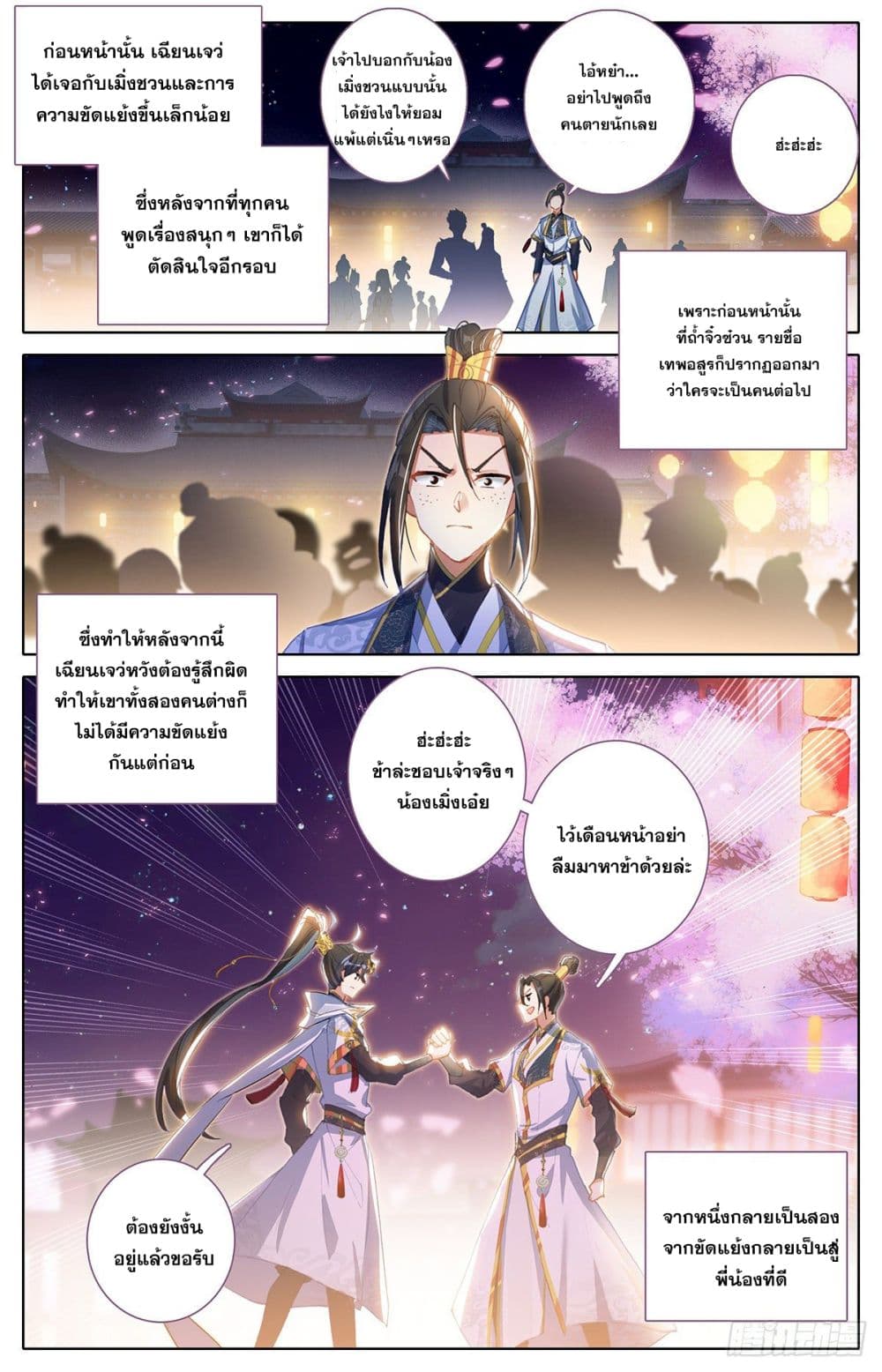 Azure Legacy page 12