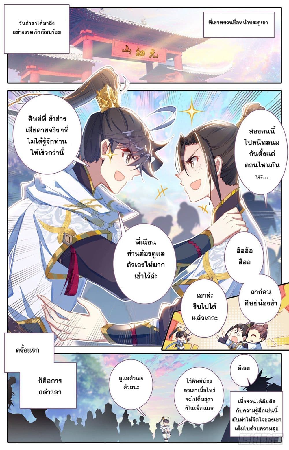 Azure Legacy page 13