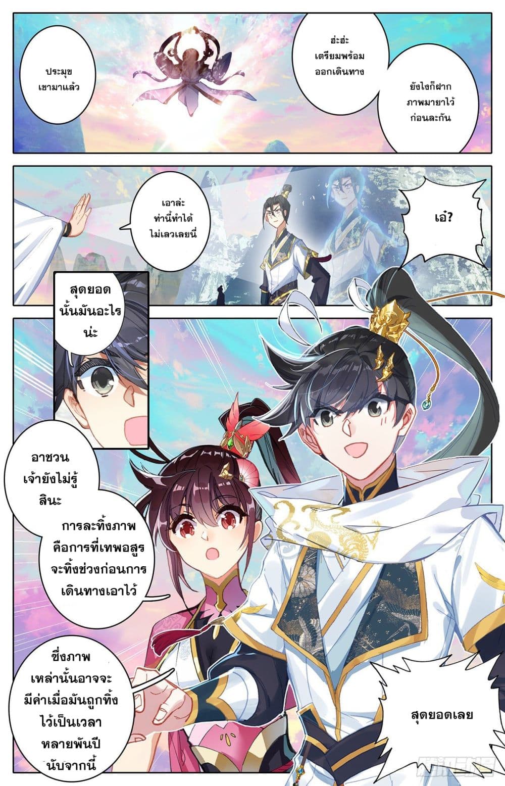 Azure Legacy page 14