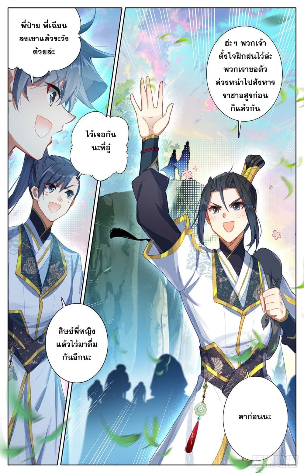Azure Legacy page 15