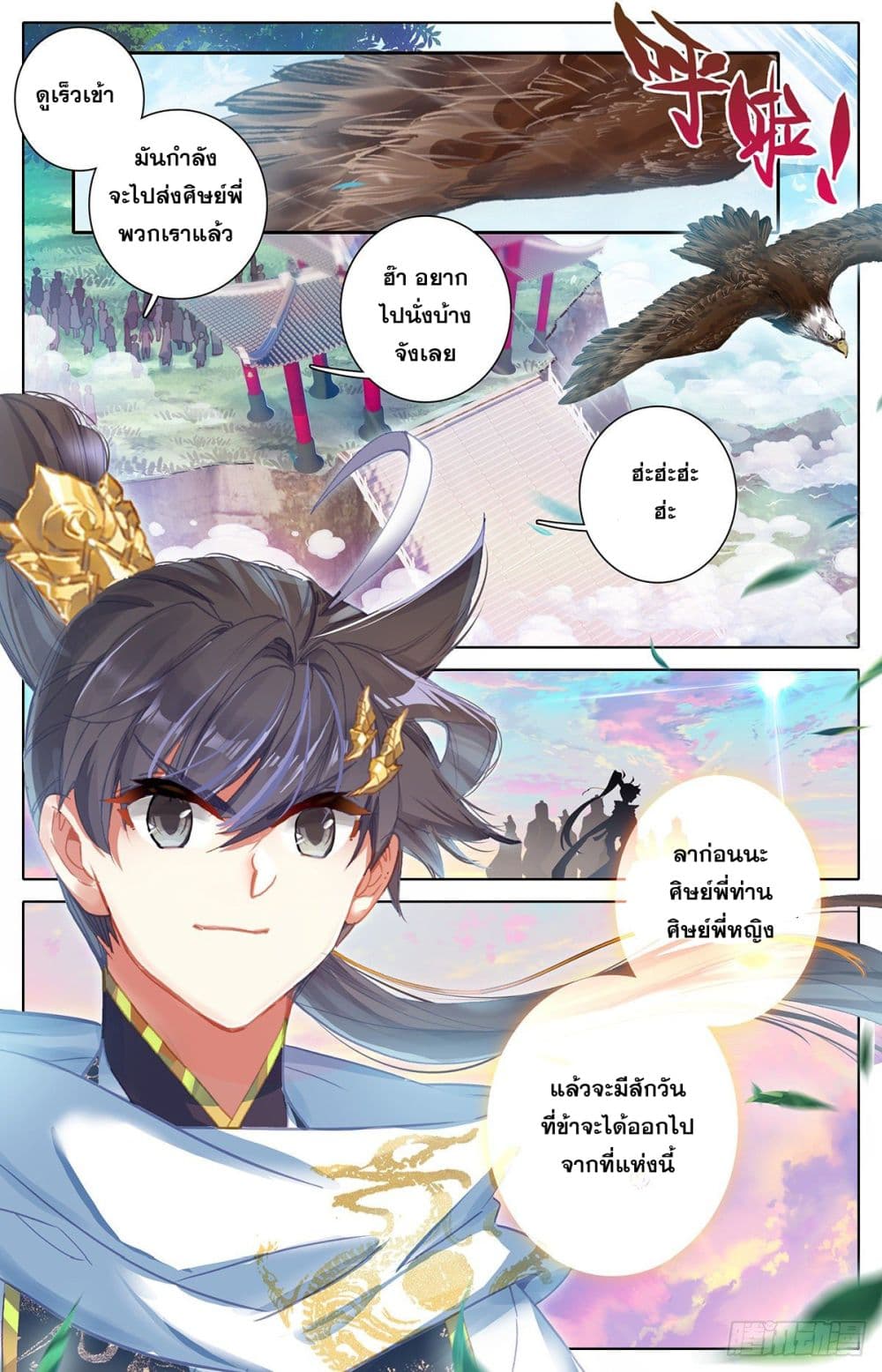 Azure Legacy page 16