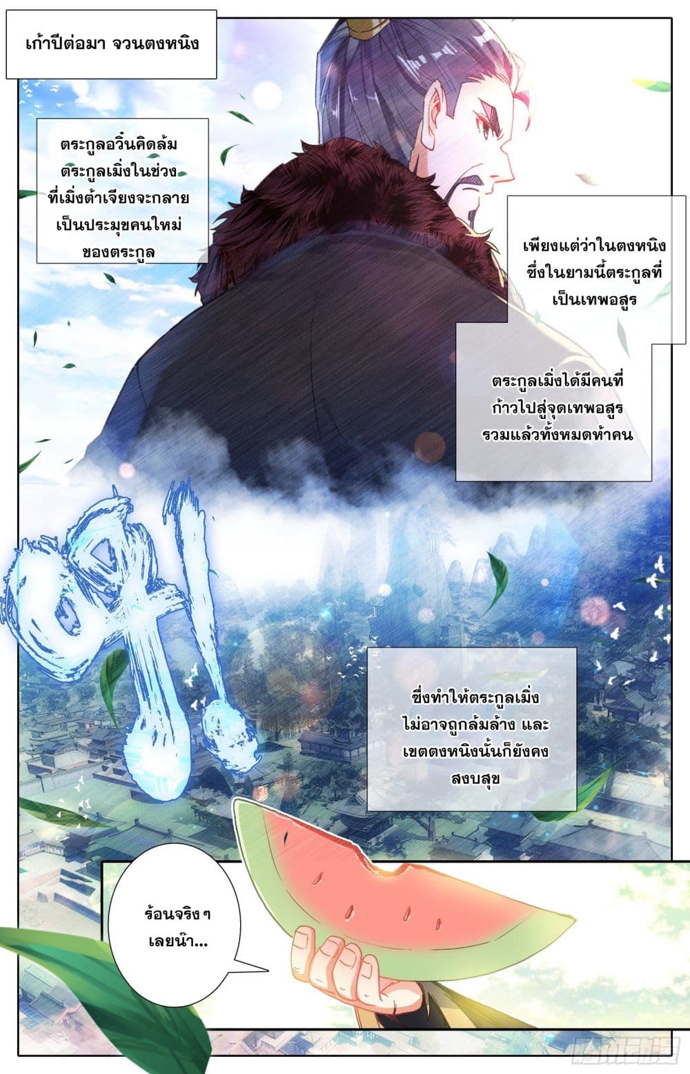 Azure Legacy page 2