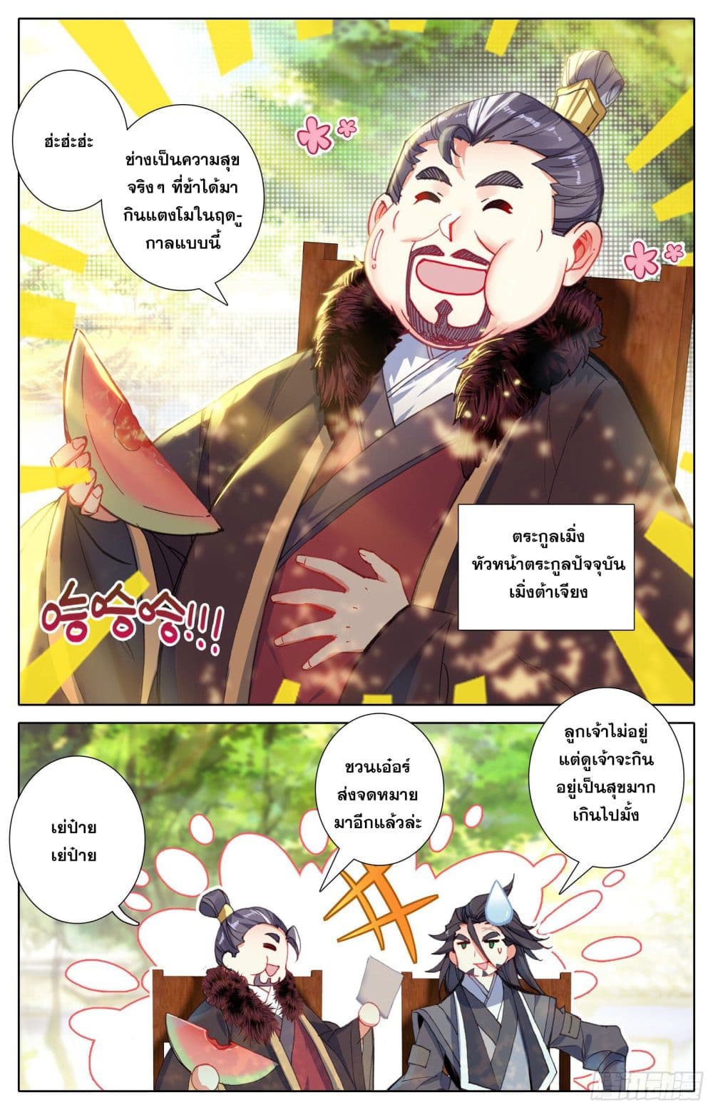 Azure Legacy page 3