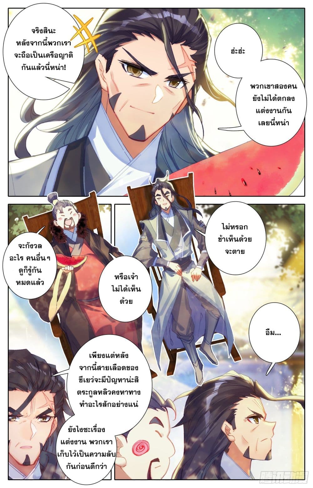 Azure Legacy page 4