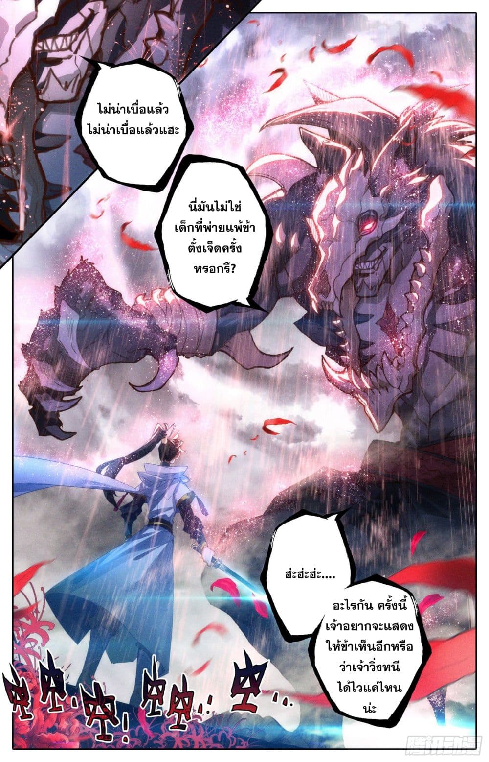 Azure Legacy page 10