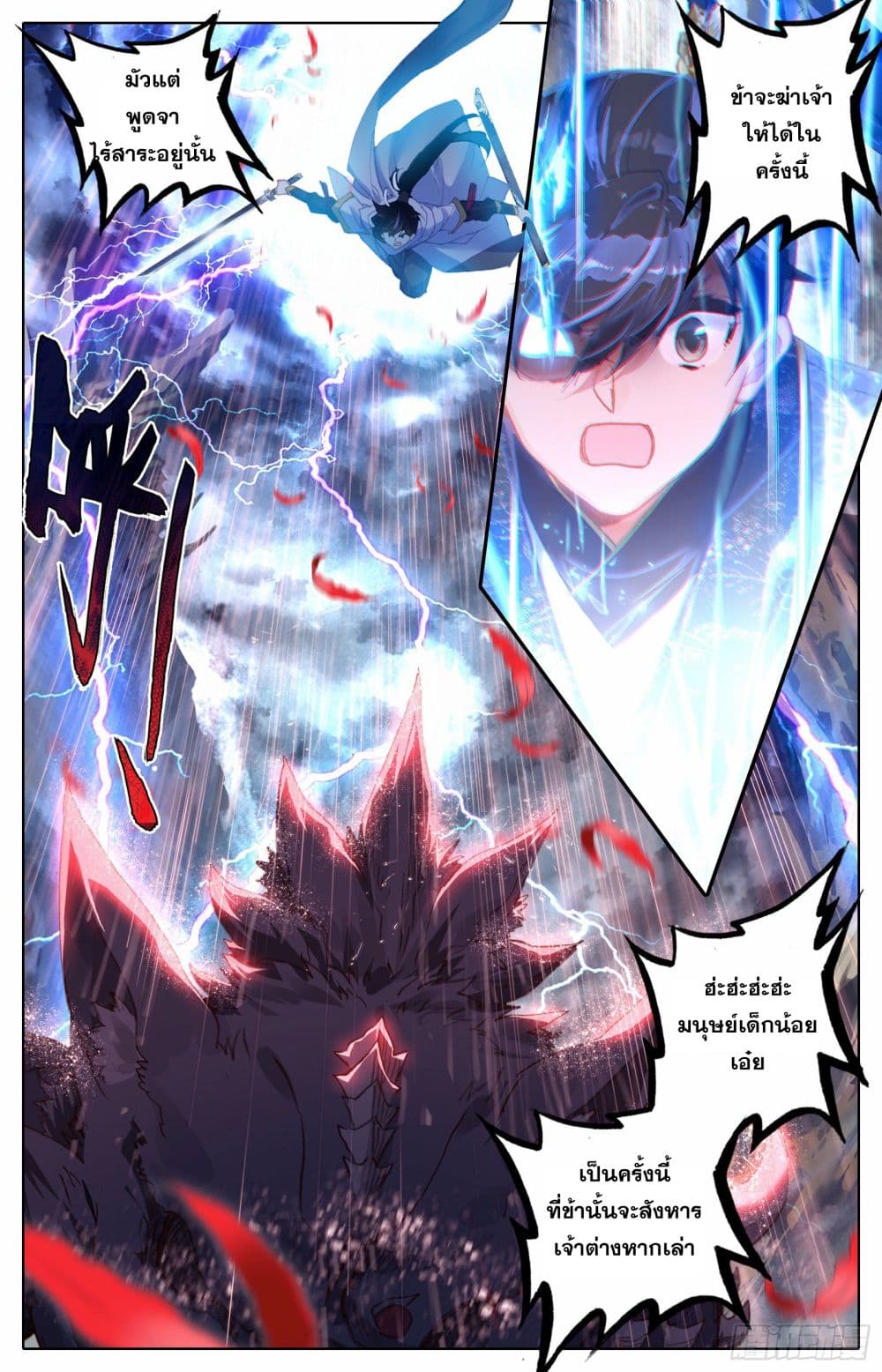 Azure Legacy page 11