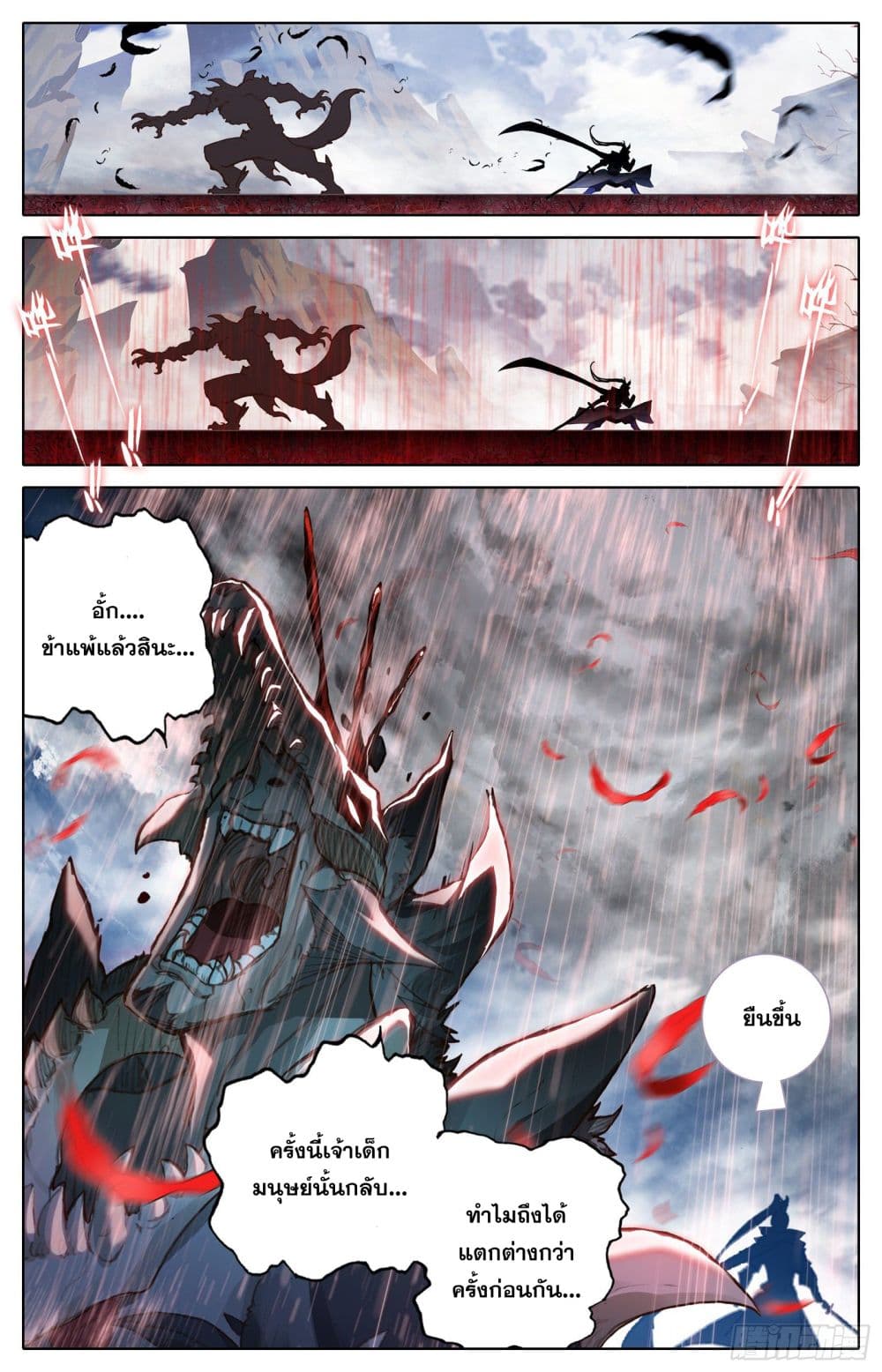 Azure Legacy page 13