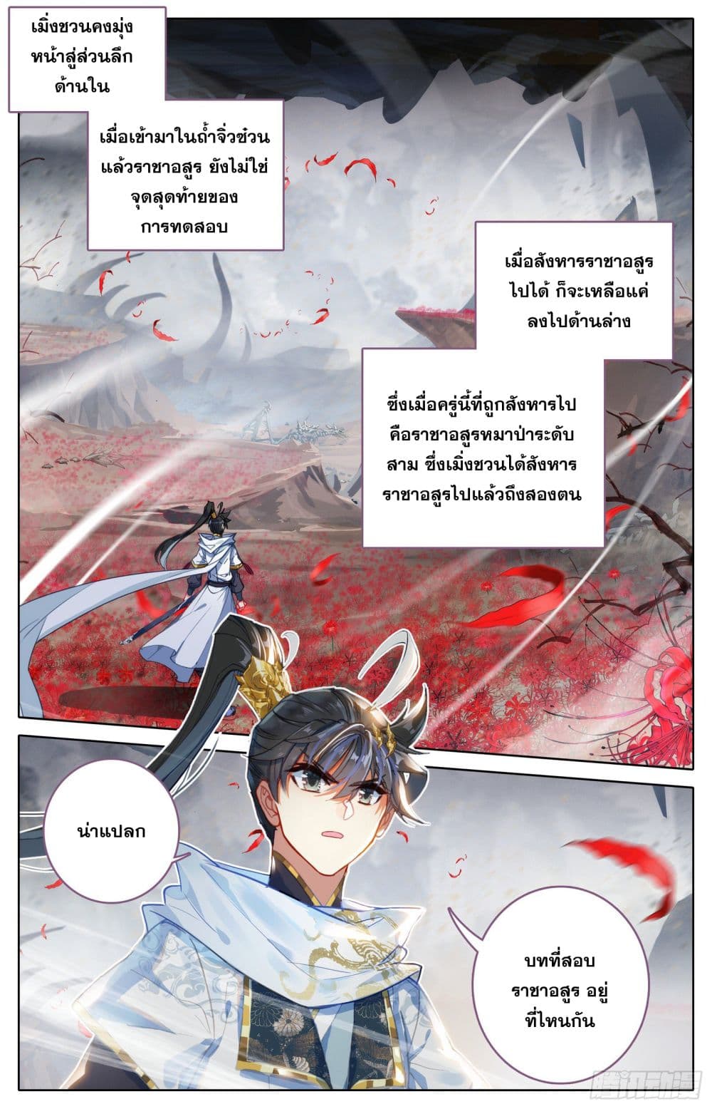 Azure Legacy page 15