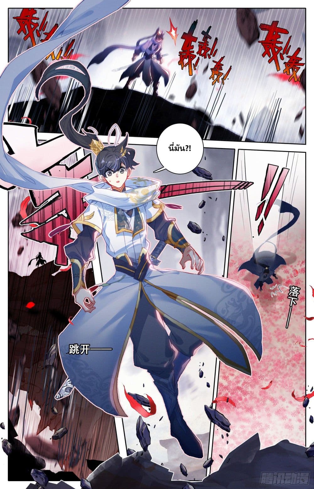 Azure Legacy page 16