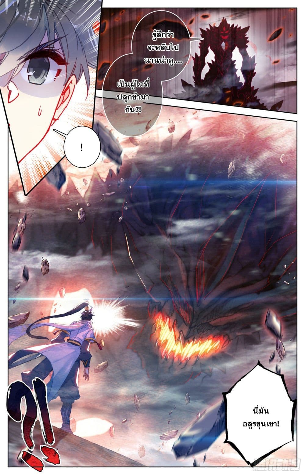 Azure Legacy page 17