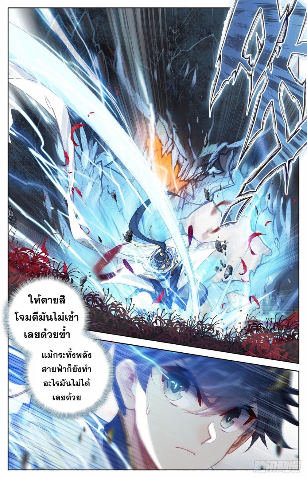 Azure Legacy page 2