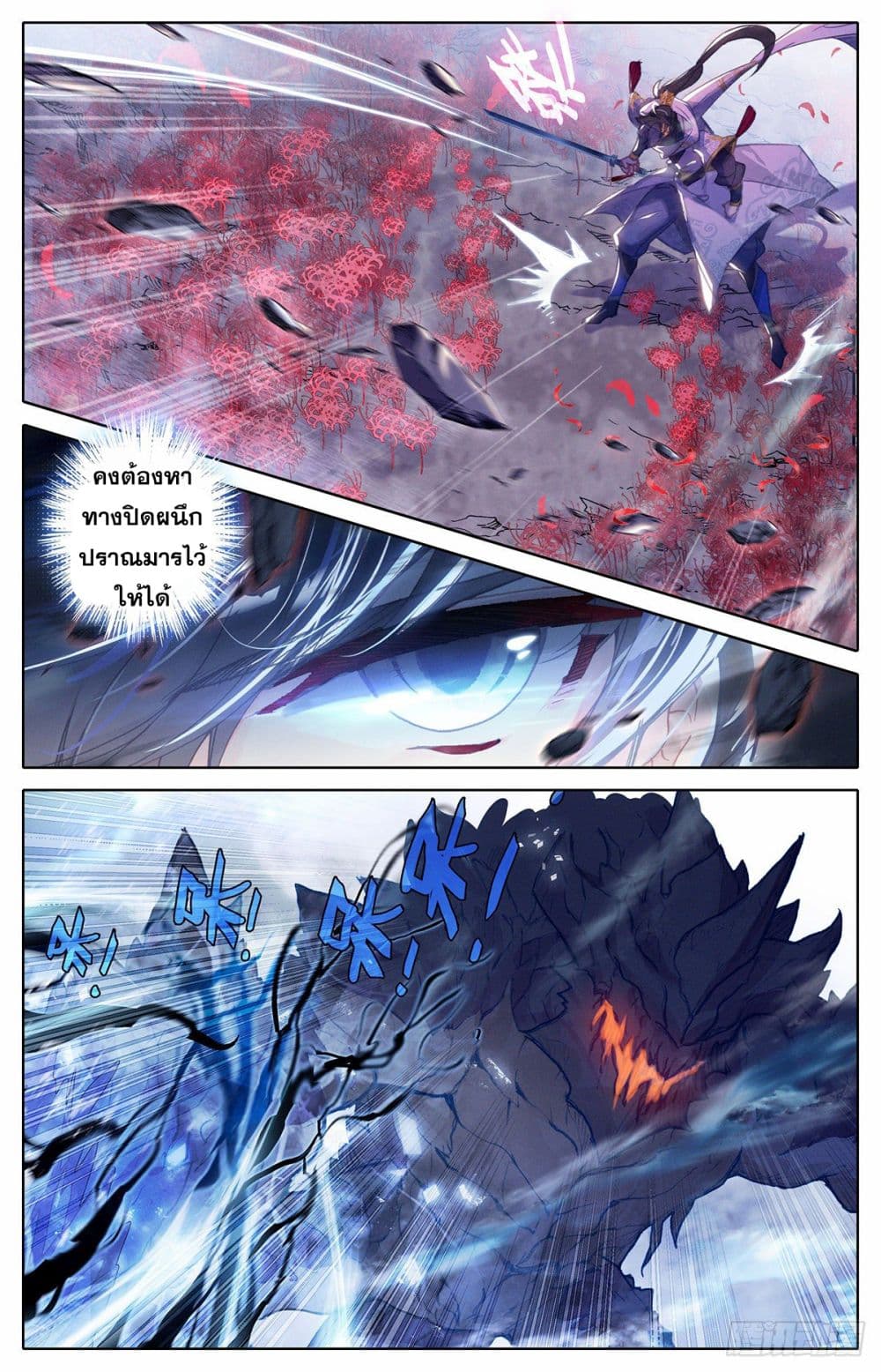Azure Legacy page 3