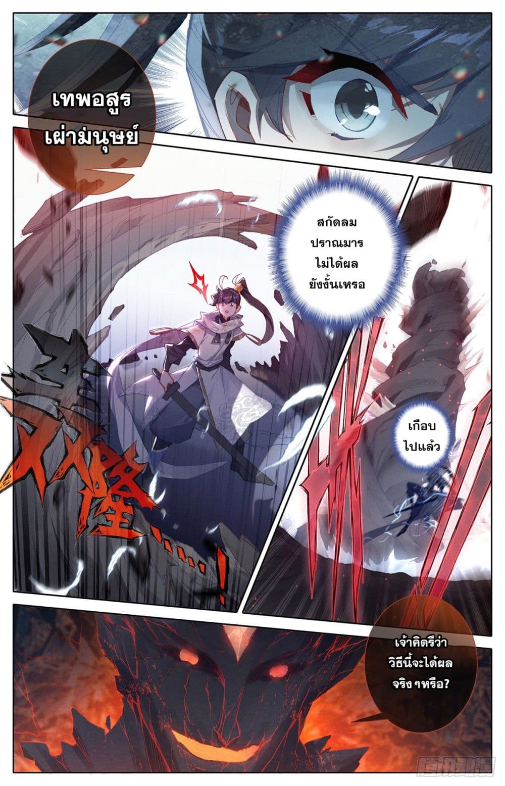 Azure Legacy page 5