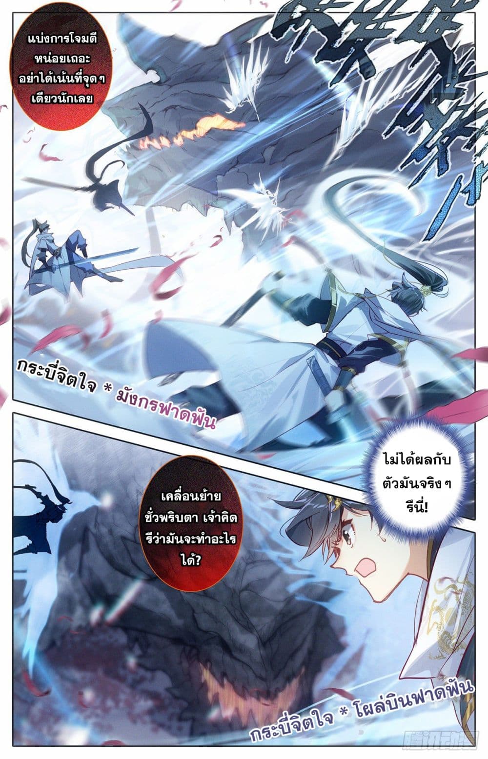 Azure Legacy page 6
