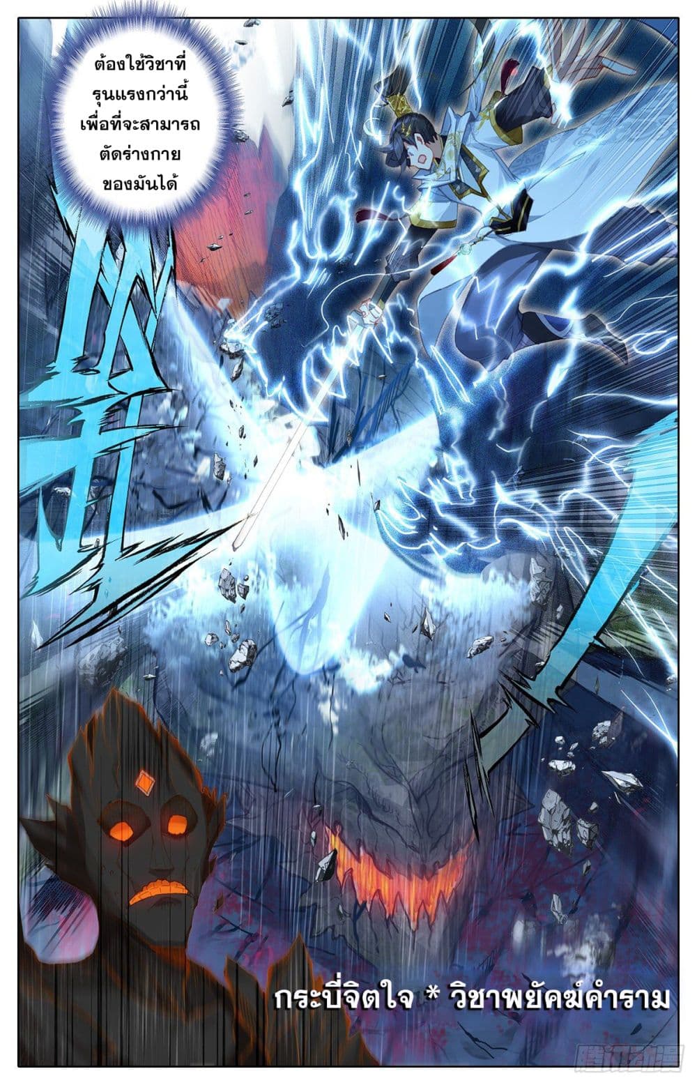 Azure Legacy page 7