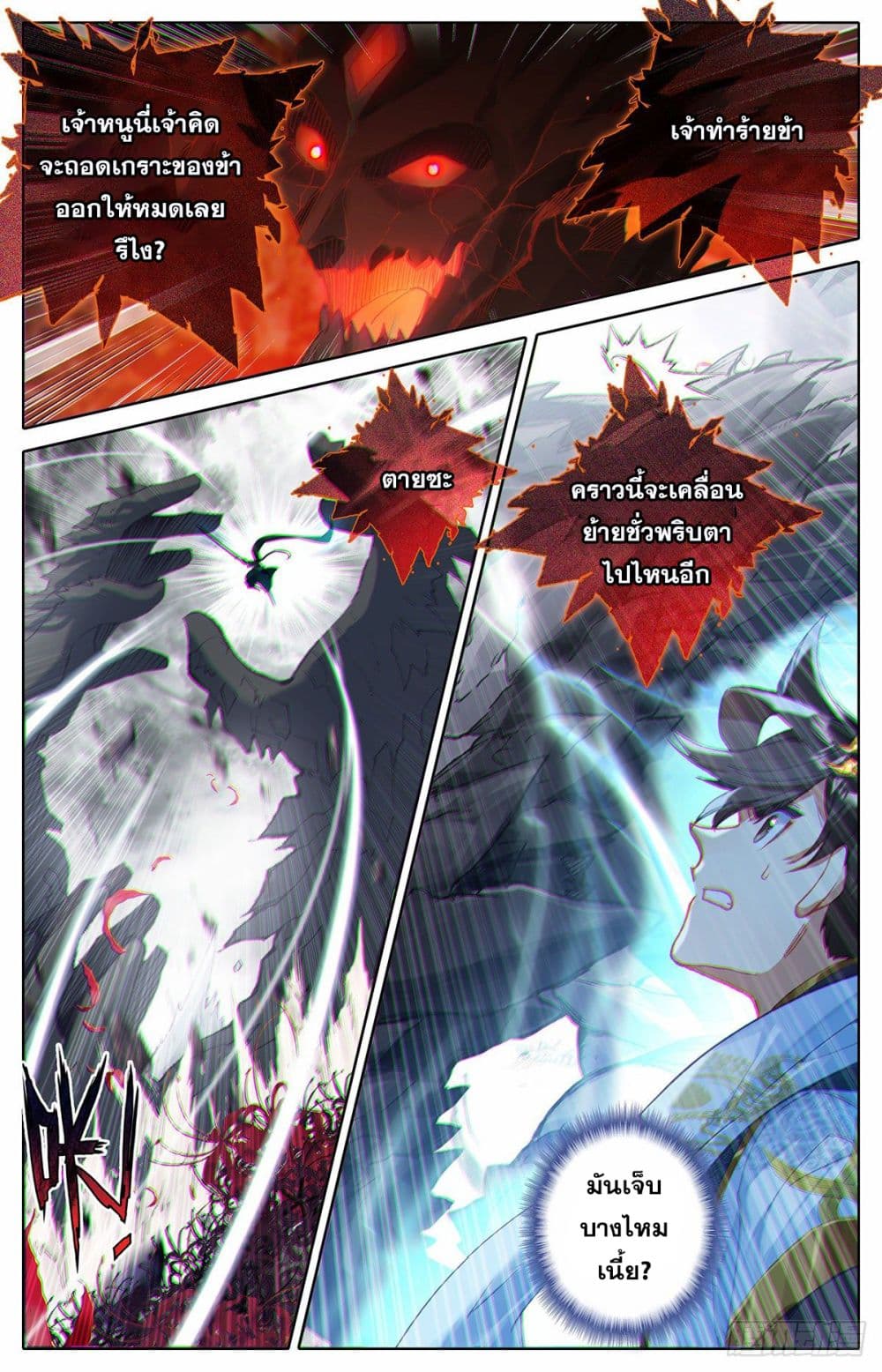 Azure Legacy page 8