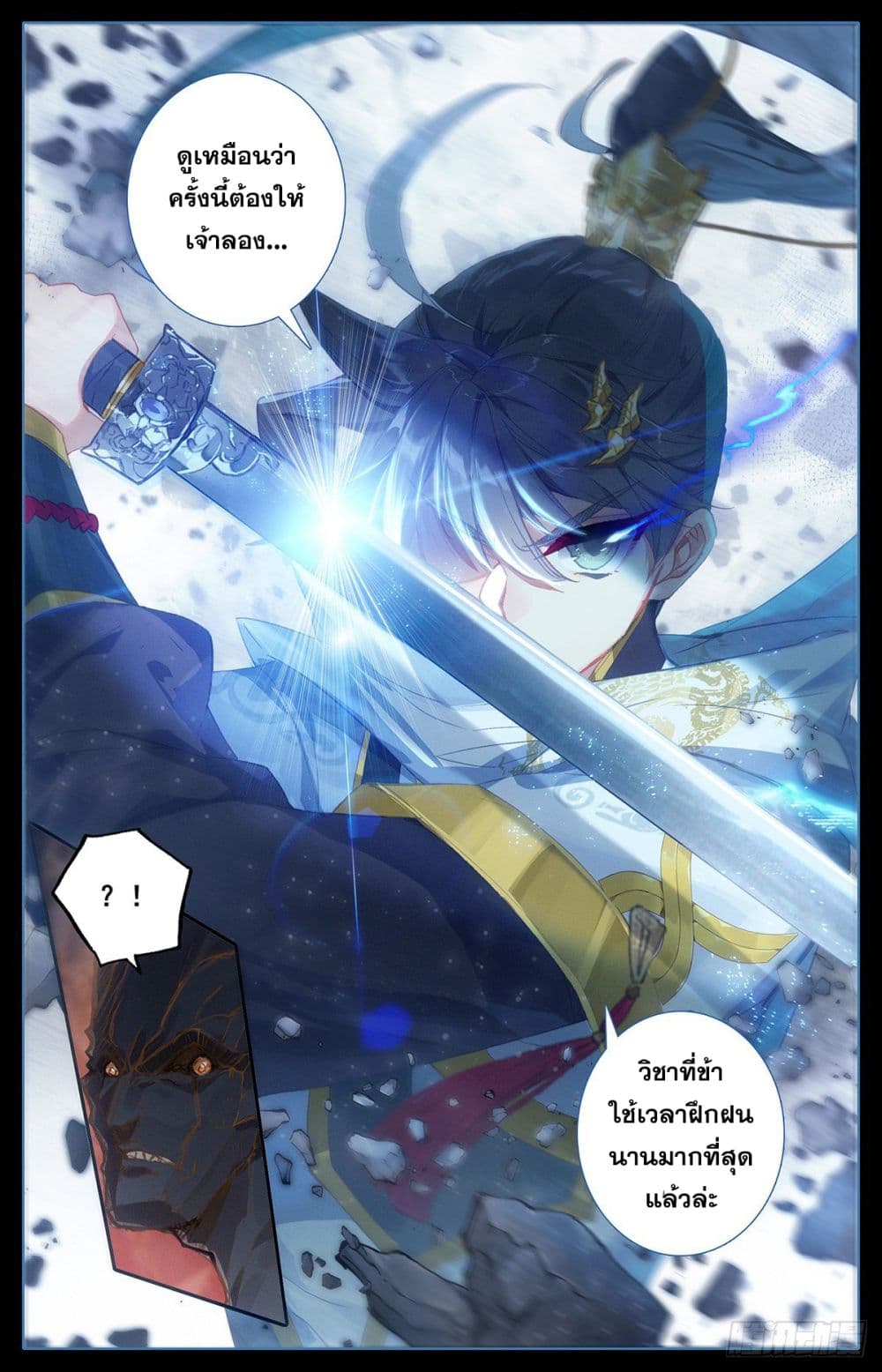 Azure Legacy page 9
