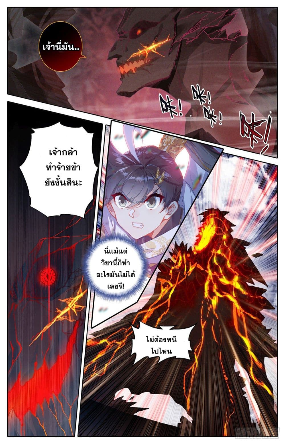 Azure Legacy page 11