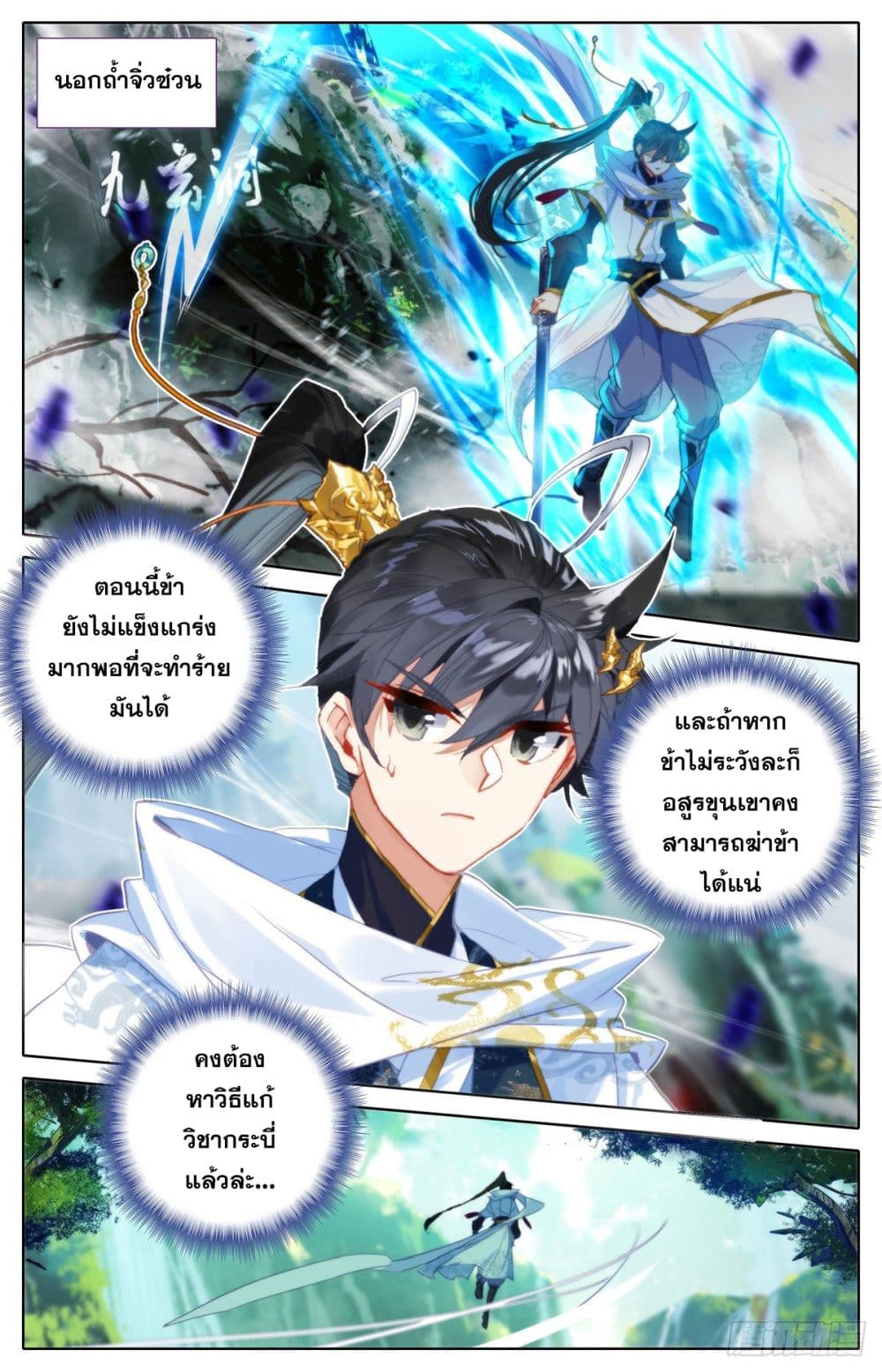Azure Legacy page 13