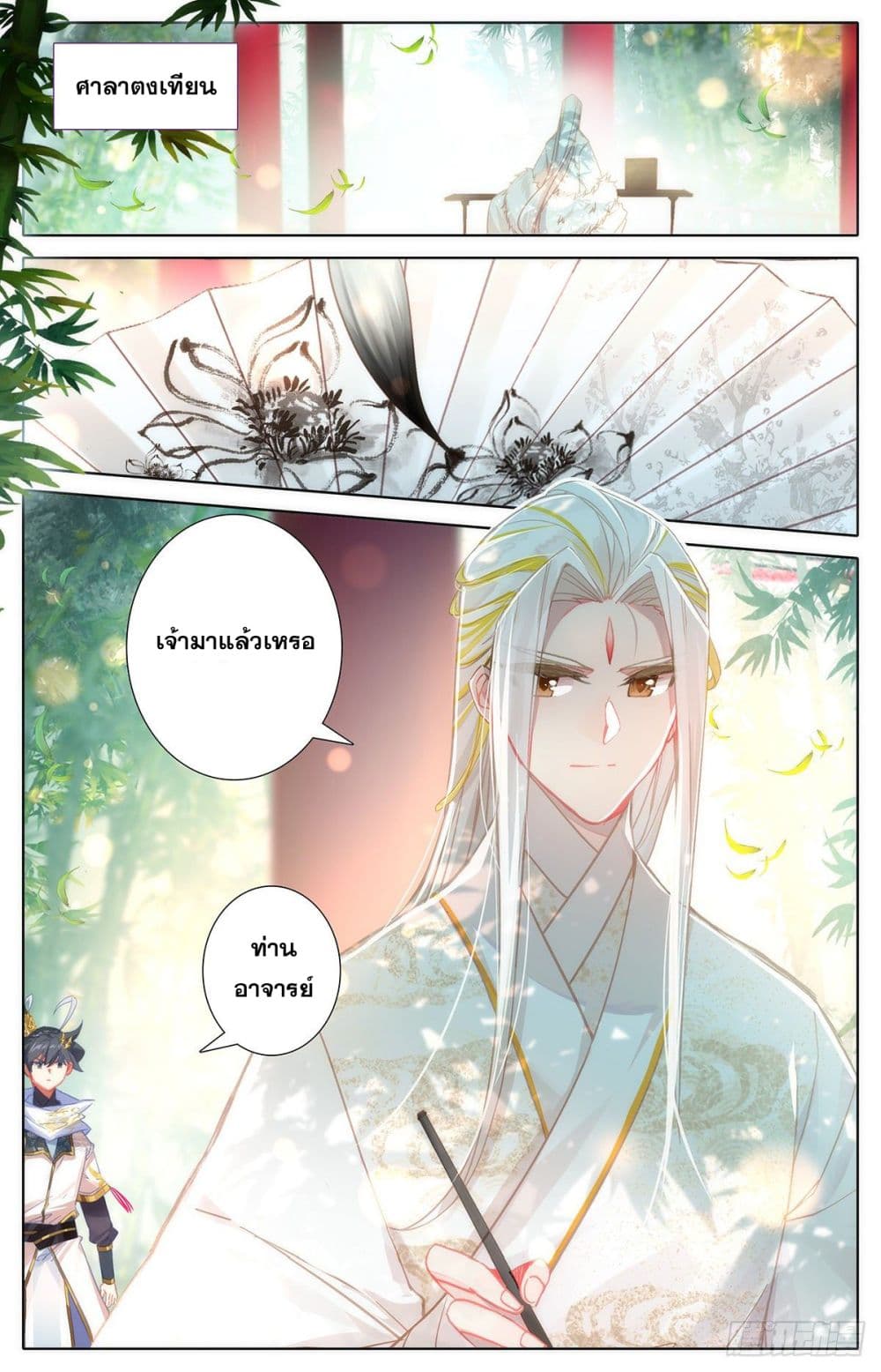 Azure Legacy page 14