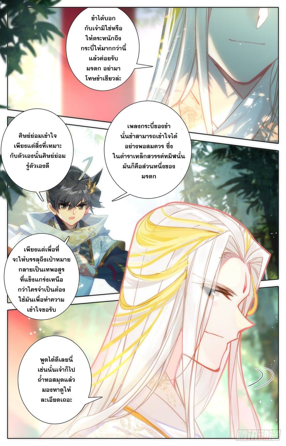 Azure Legacy page 15
