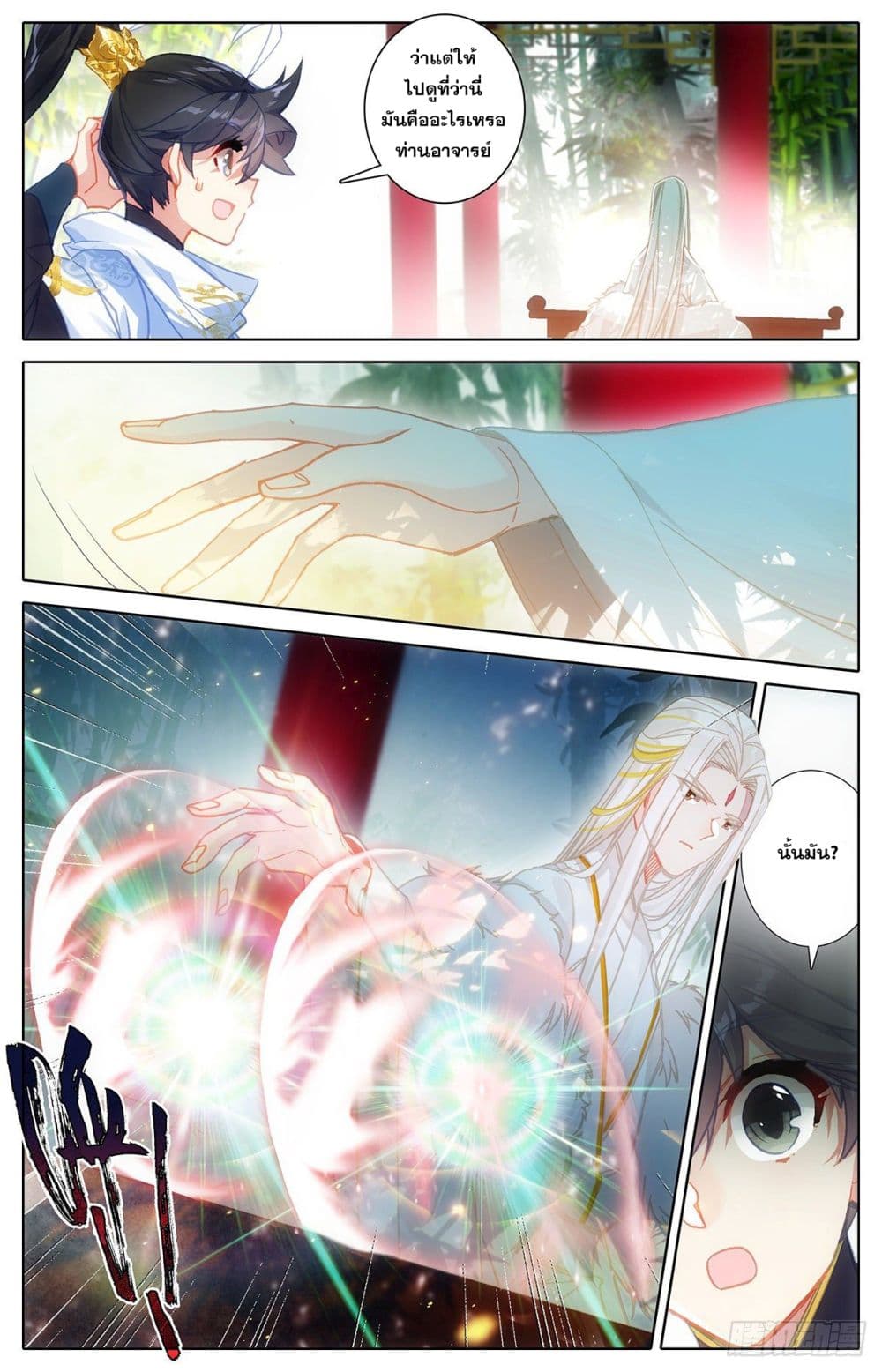 Azure Legacy page 16
