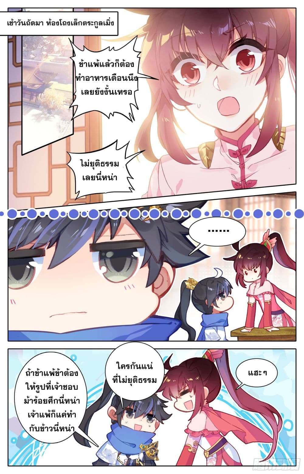 Azure Legacy page 2