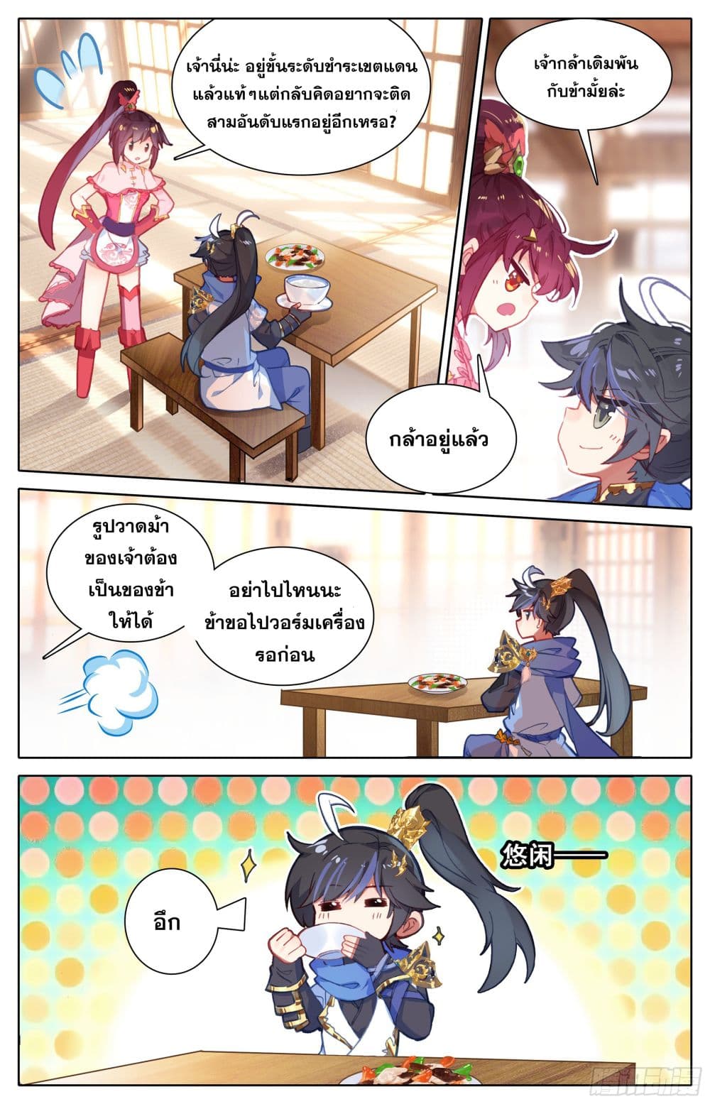 Azure Legacy page 3