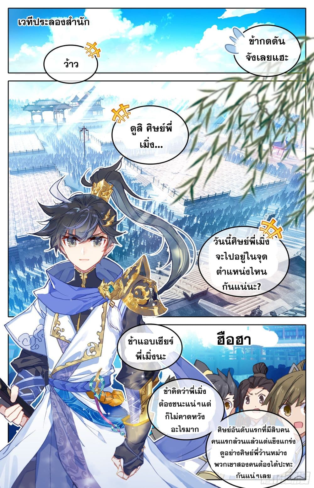 Azure Legacy page 4