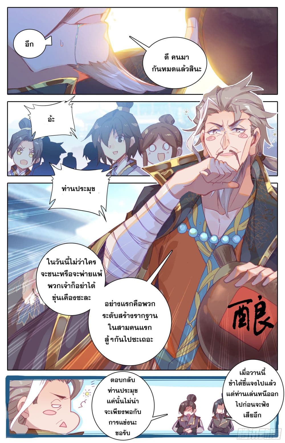 Azure Legacy page 5