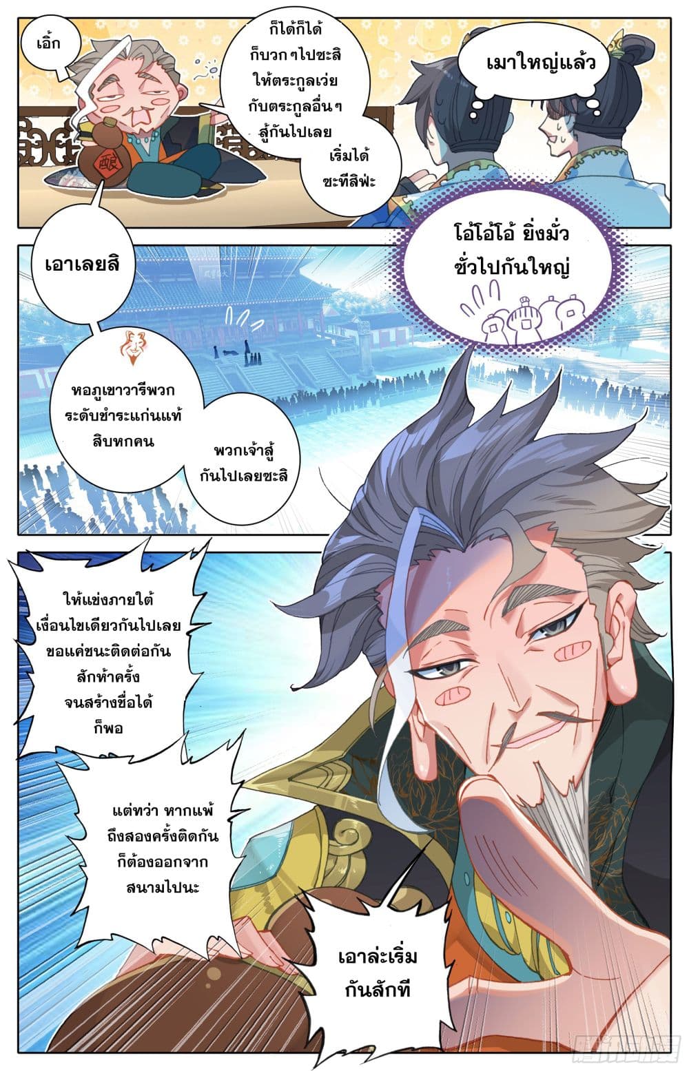 Azure Legacy page 6